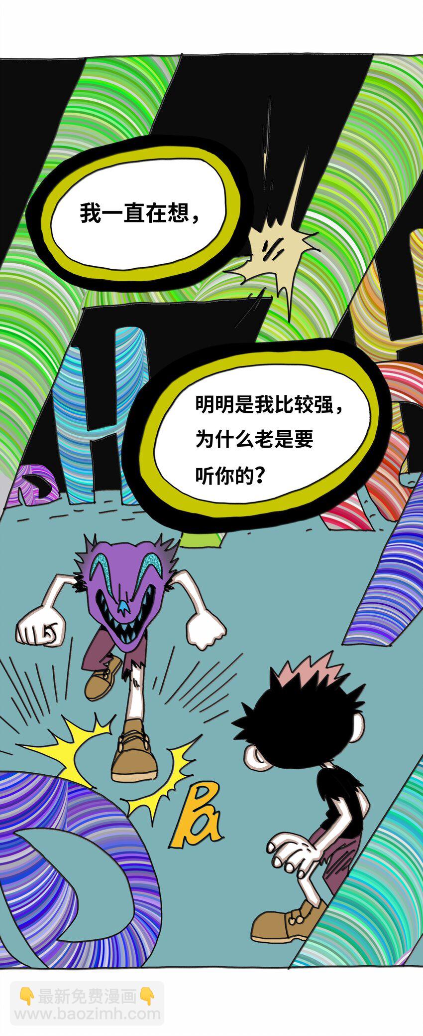 第18话 伙伴(1/2)-第19话