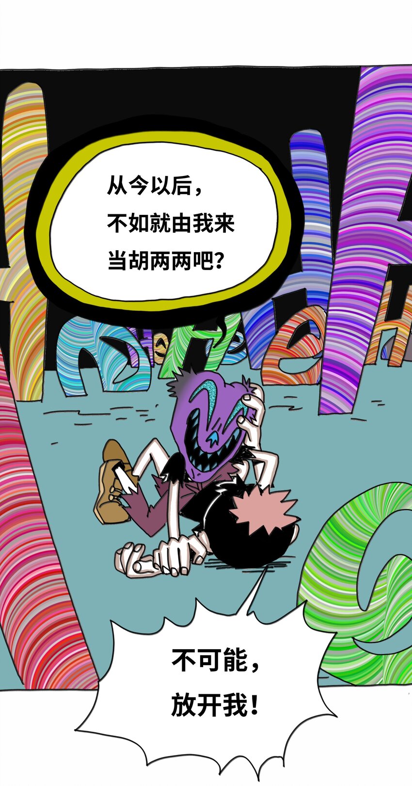 第18话 伙伴(1/2)-第19话