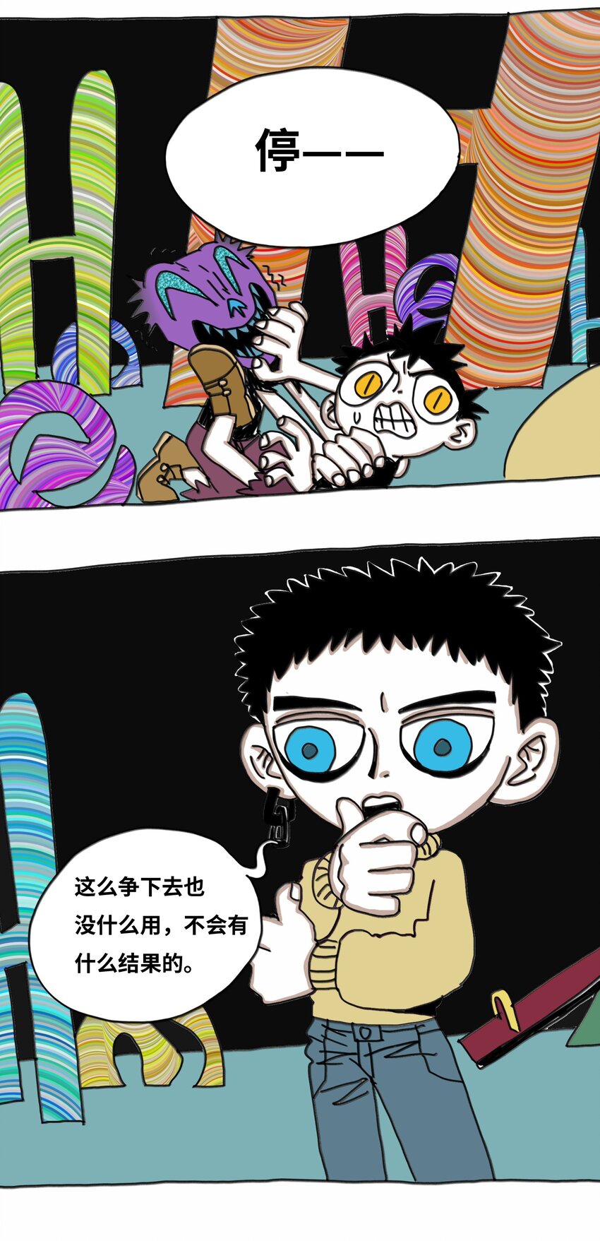 第18话 伙伴(1/2)-第19话