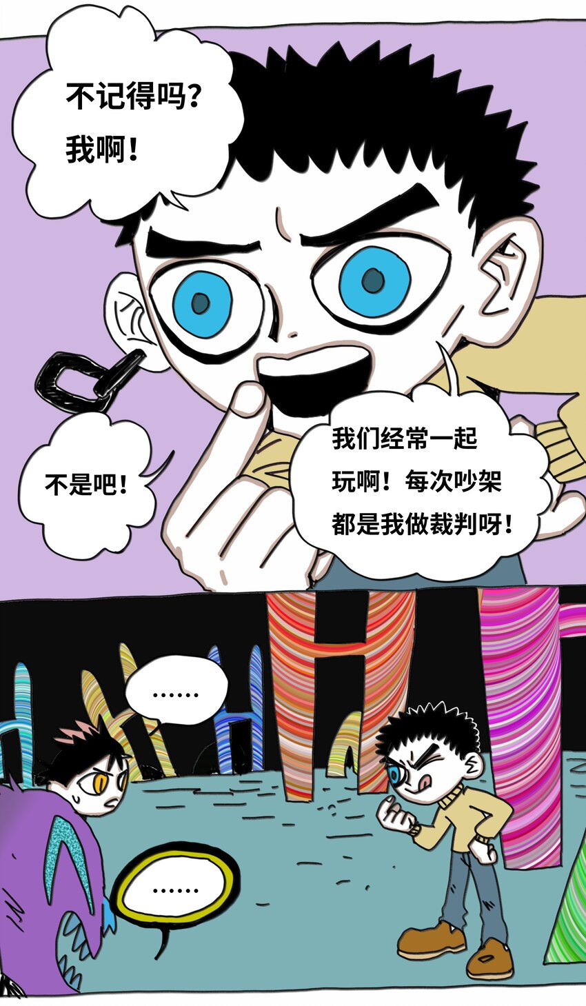 第18话 伙伴(1/2)-第19话