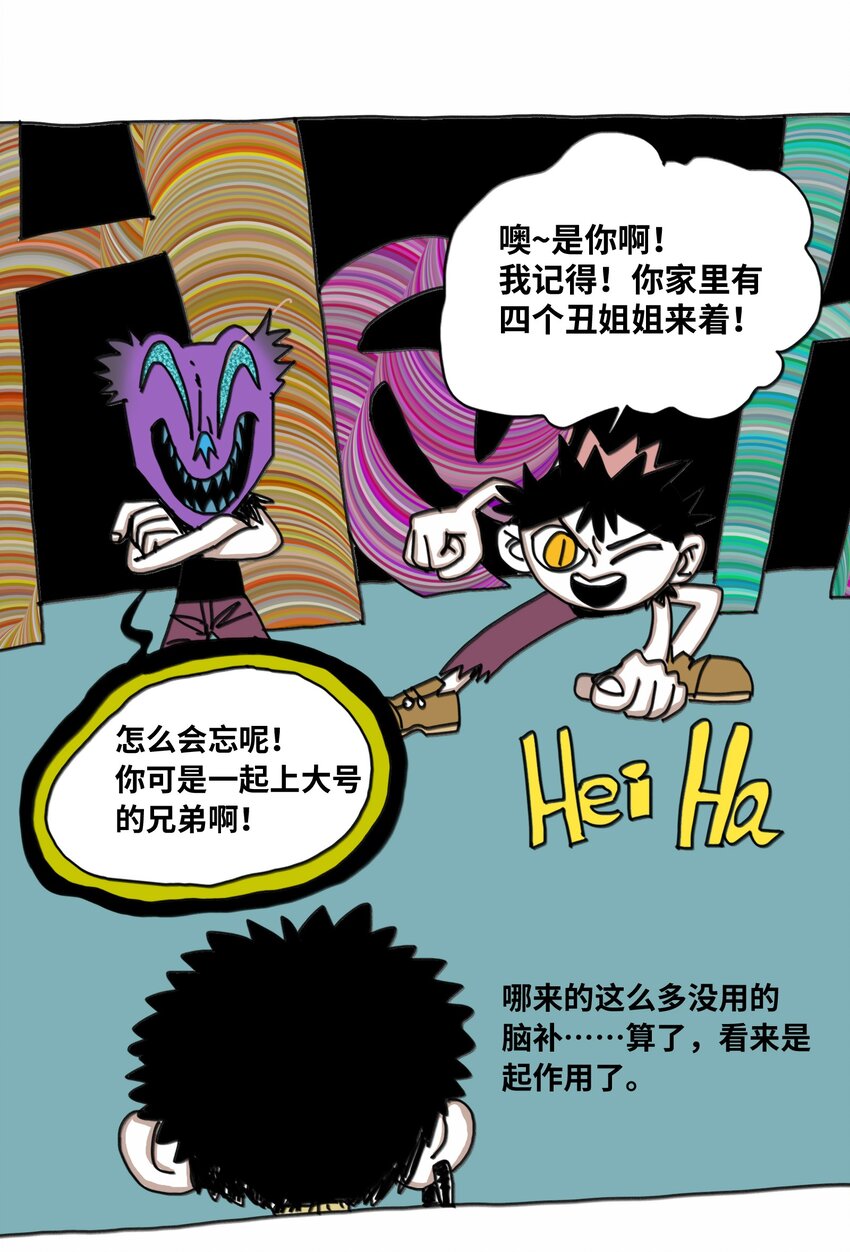 第18话 伙伴(1/2)-第19话