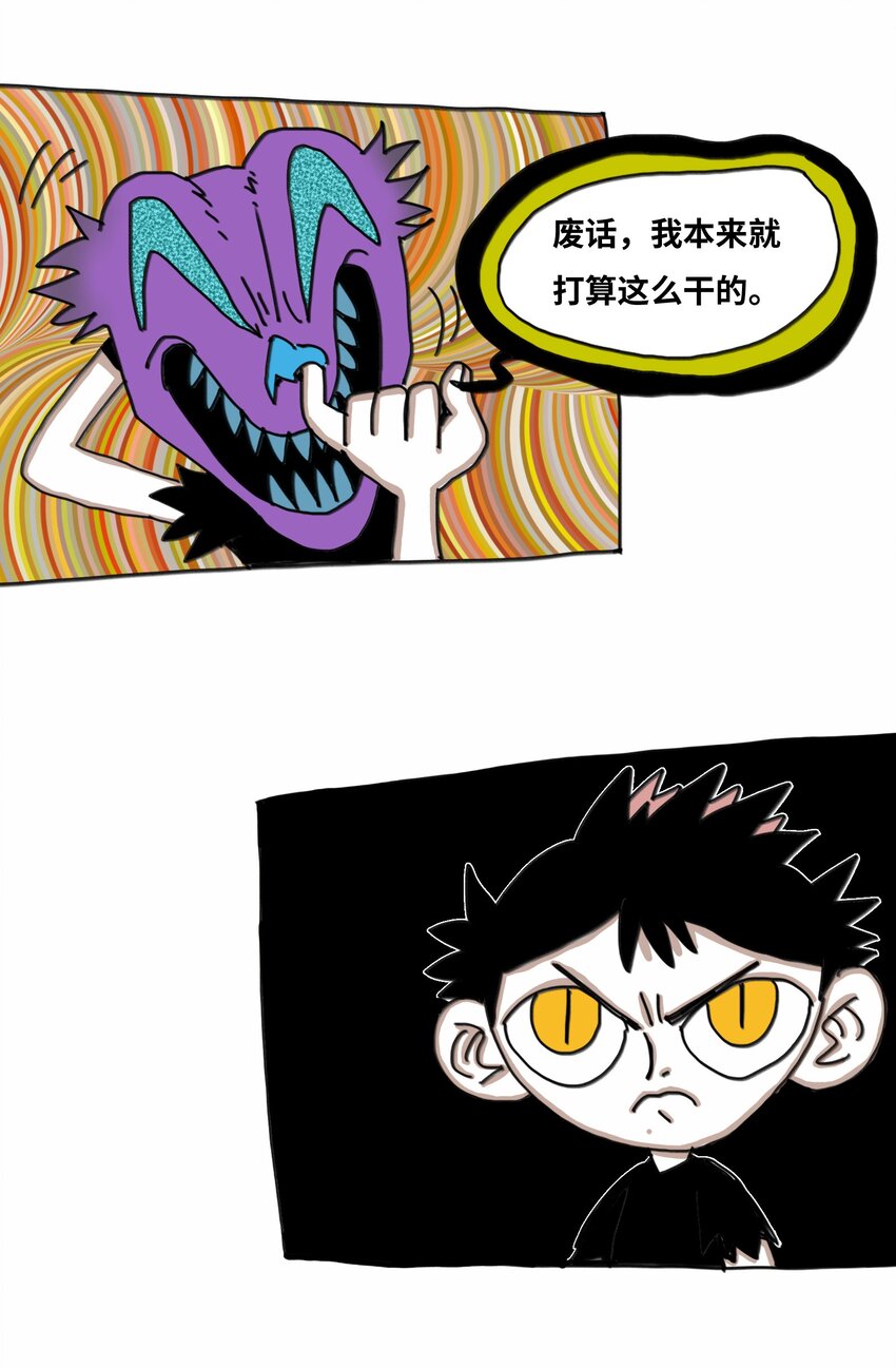 第18话 伙伴(1/2)-第19话