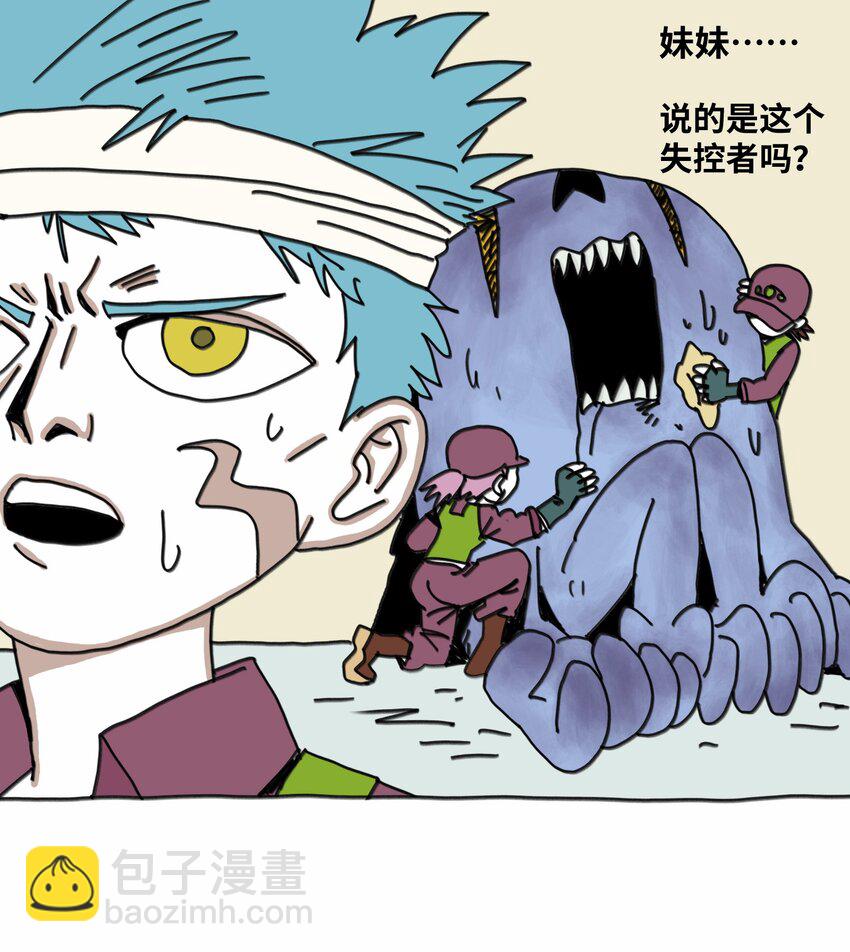 第18话 伙伴(1/2)-第19话