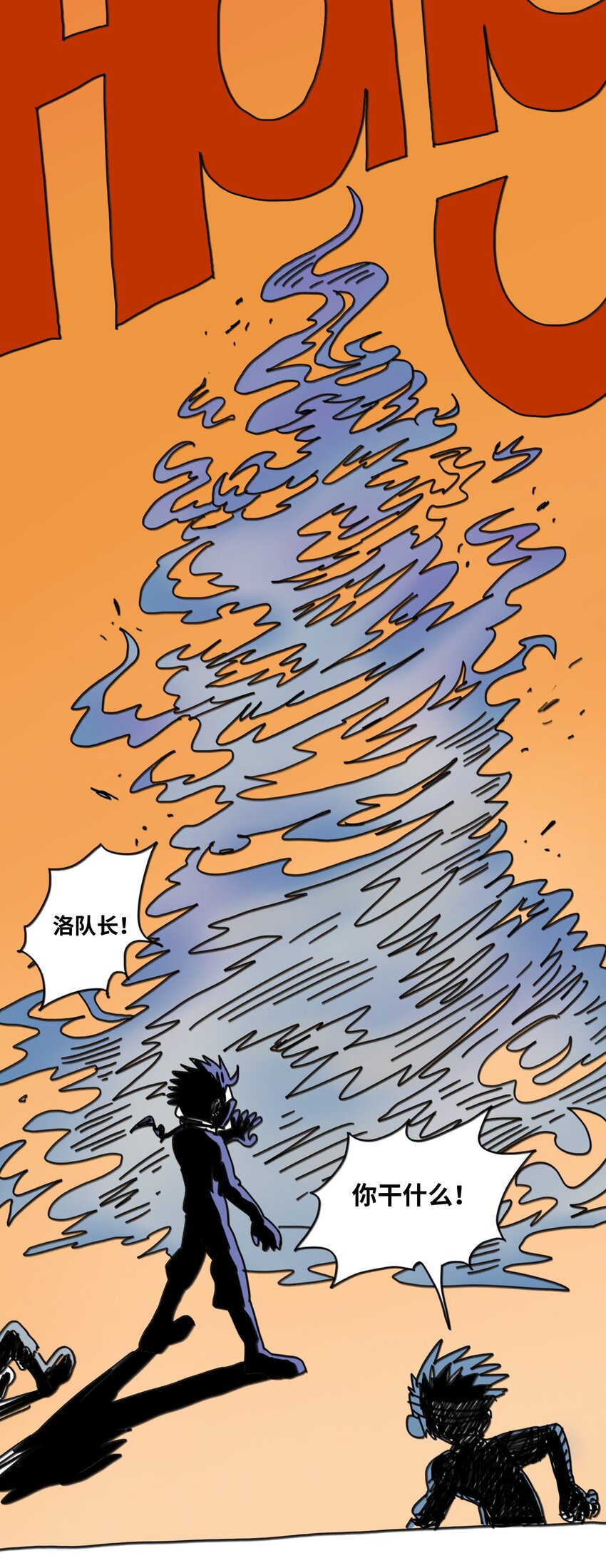 第18话 伙伴(1/2)-第19话