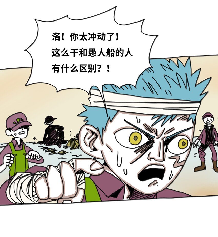 第18话 伙伴(1/2)-第19话