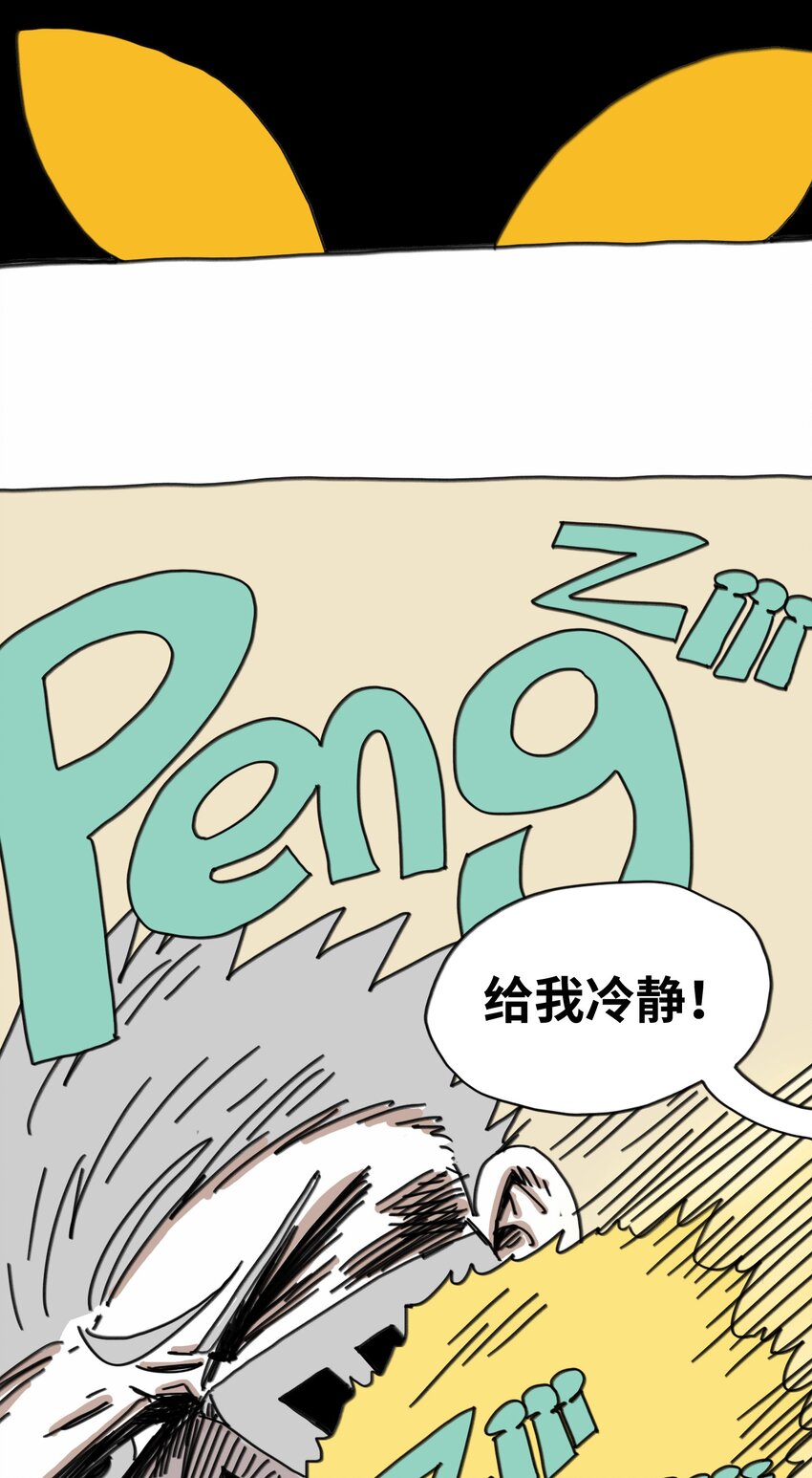 第18话 伙伴(1/2)-第19话