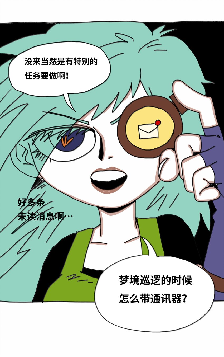 第18话 伙伴(1/2)-第19话