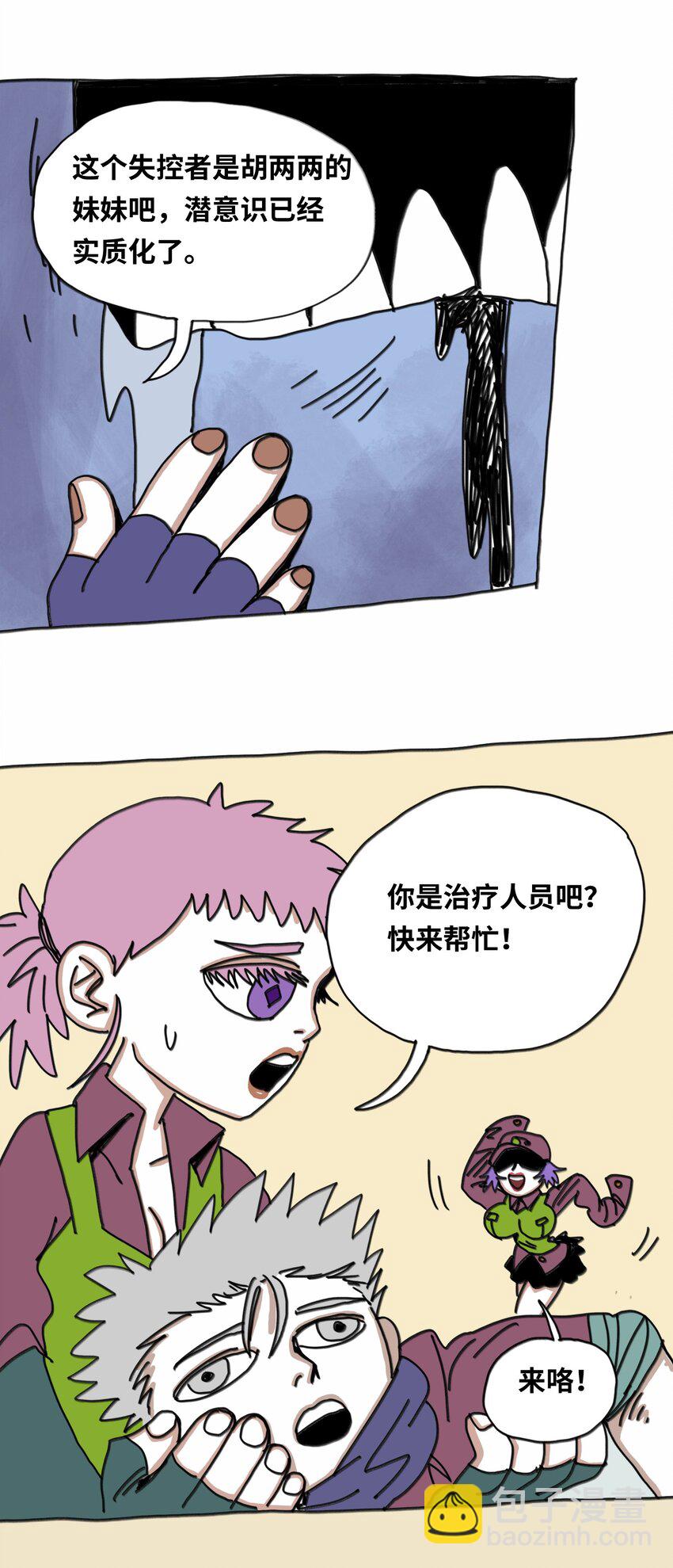 第18话 伙伴(1/2)-第19话