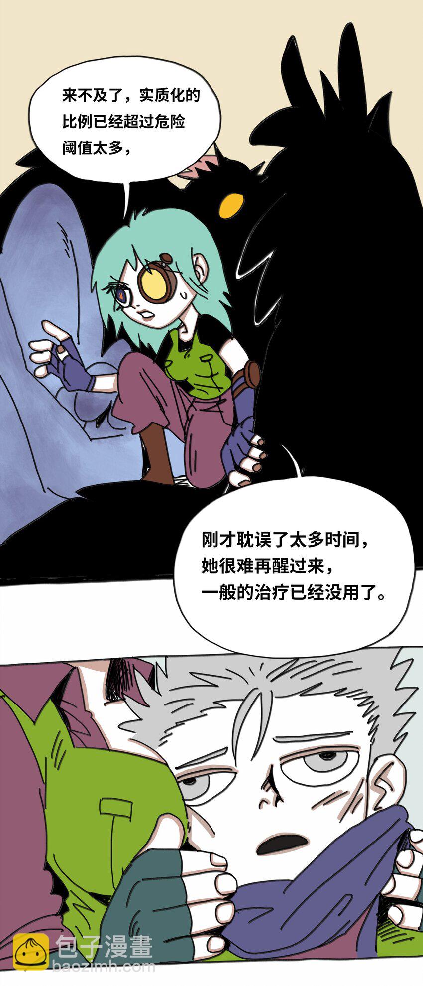 第18话 伙伴(1/2)-第19话