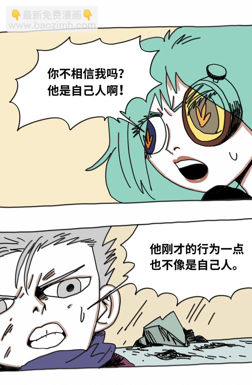 第18话 伙伴(1/2)-第19话