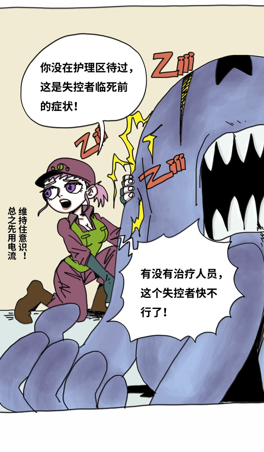 第18话 伙伴(1/2)-第19话