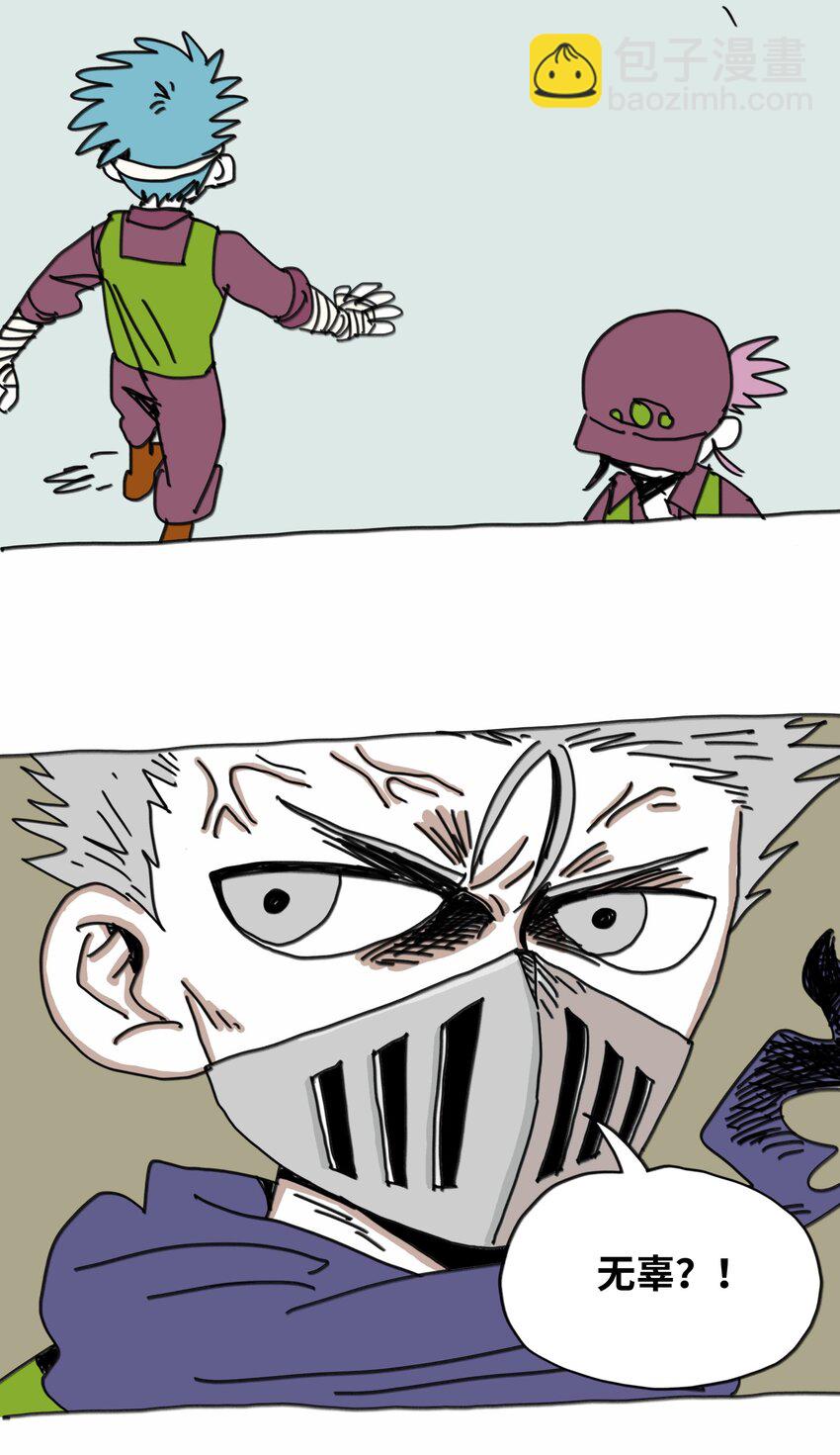 第18话 伙伴(1/2)-第19话