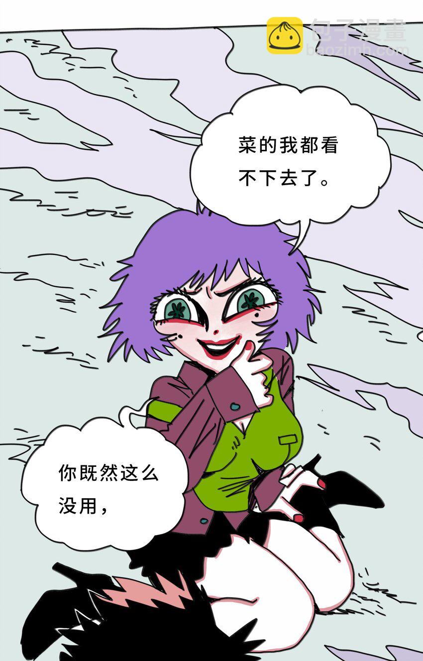 第20话 放弃(1/2)-第21话