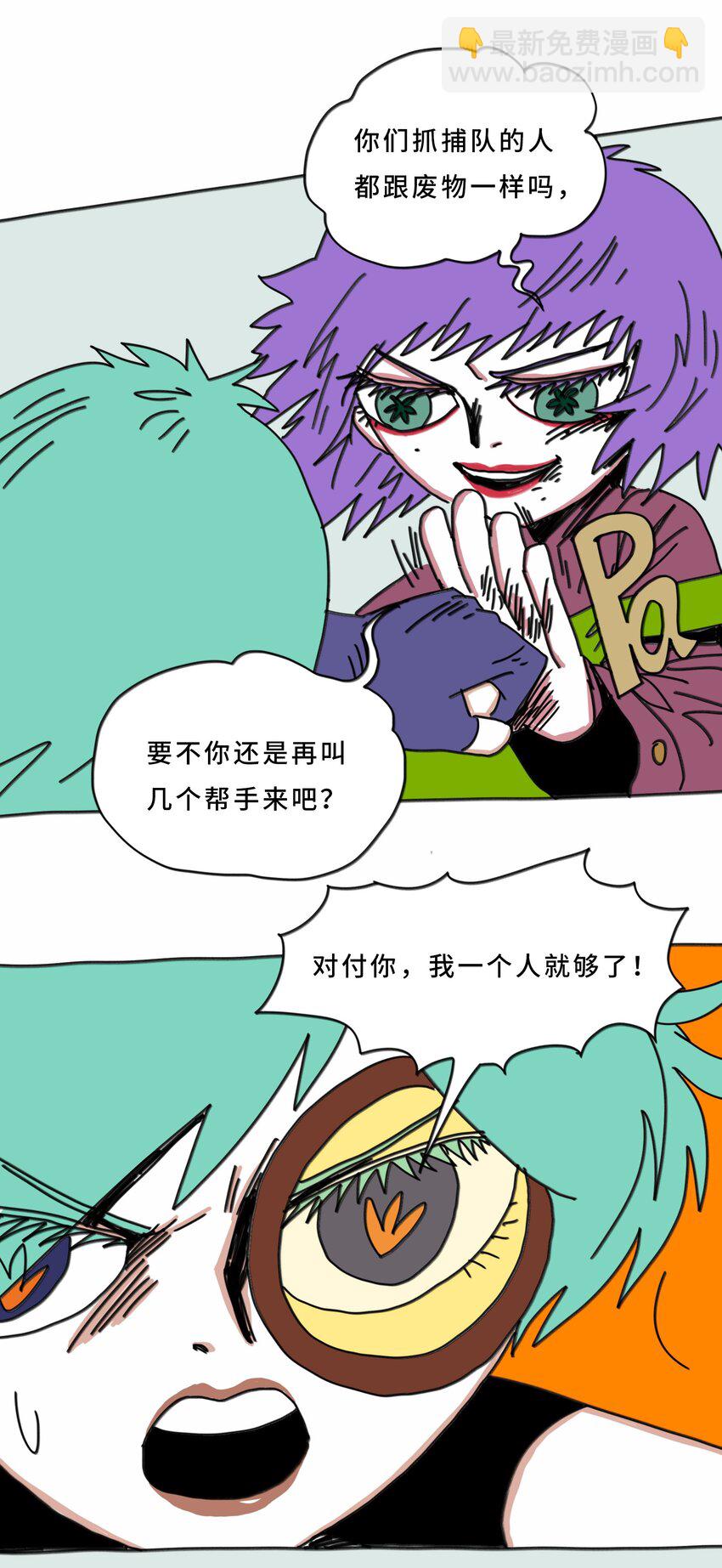 第20话 放弃(1/2)-第21话