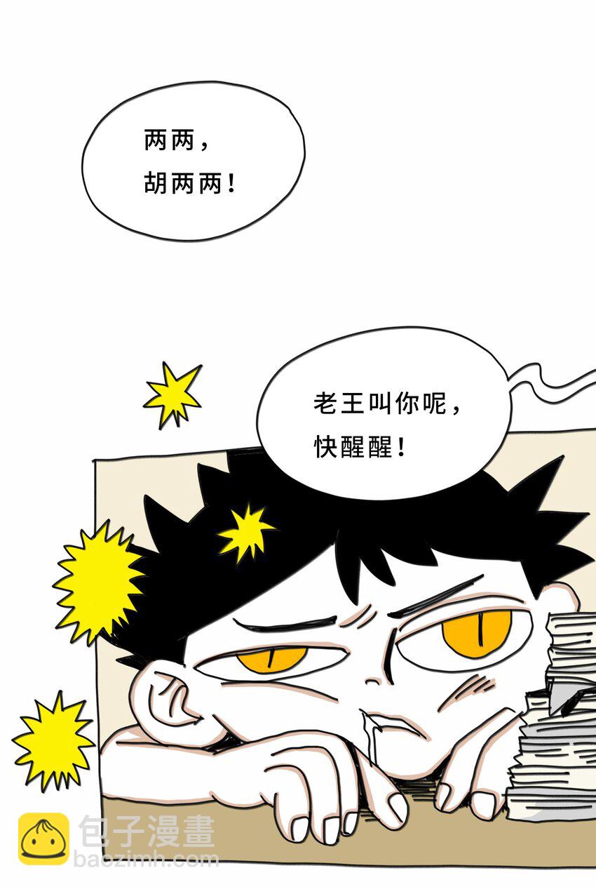 第20话 放弃(1/2)-第21话