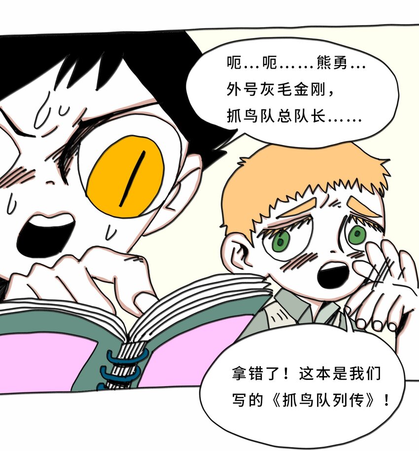 第20话 放弃(1/2)-第21话