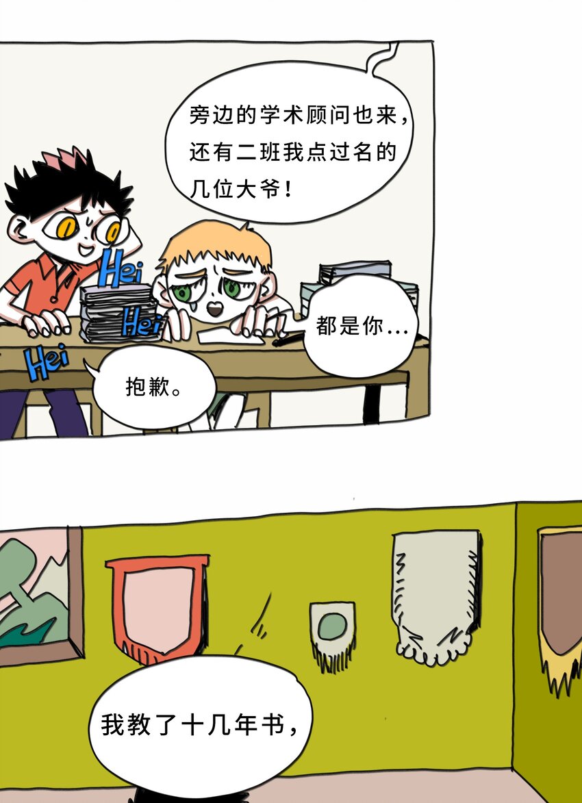 第20话 放弃(1/2)-第21话