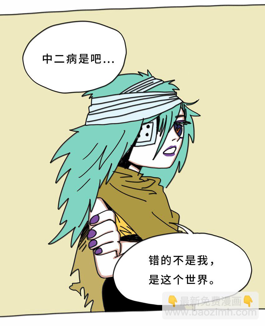 第20话 放弃(1/2)-第21话