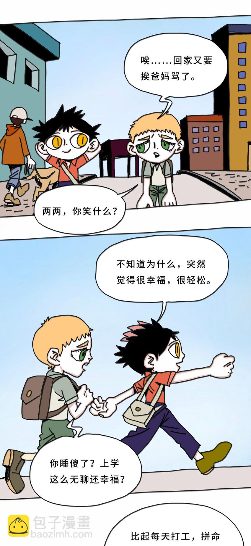 第20话 放弃(1/2)-第21话