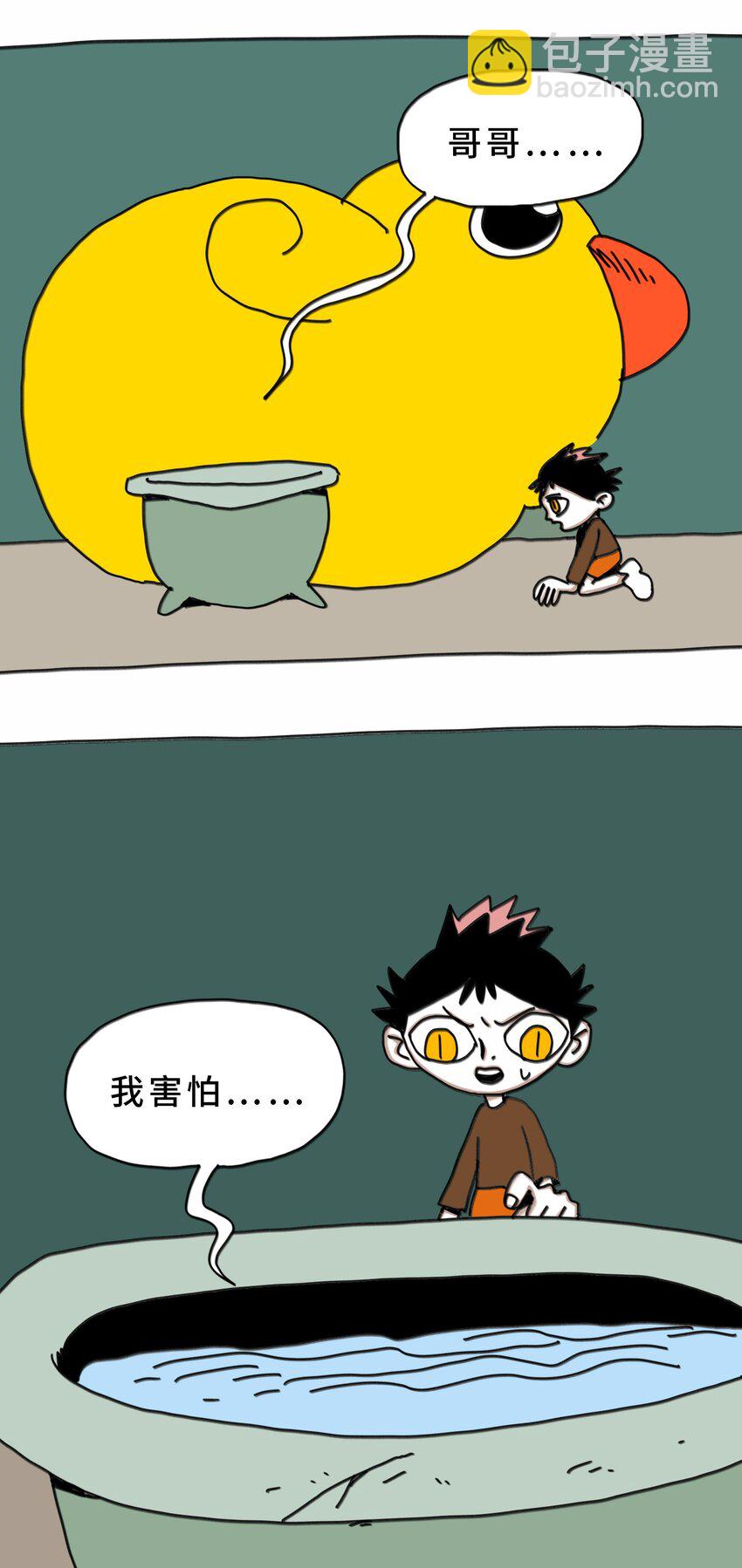 第20话 放弃(1/2)-第21话