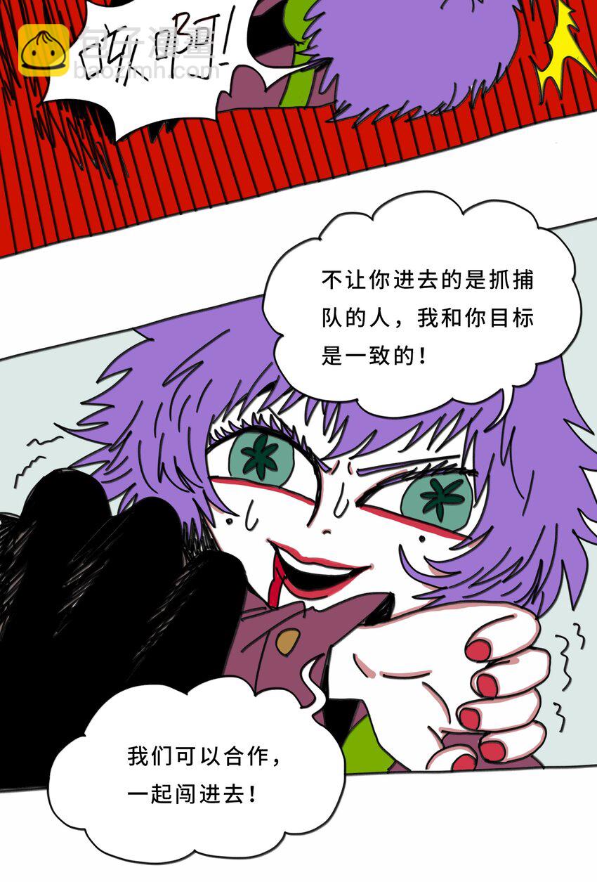 第20话 放弃(1/2)-第21话