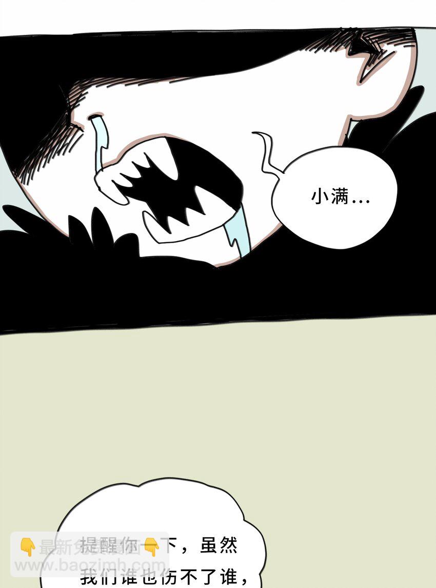 第20话 放弃(1/2)-第21话