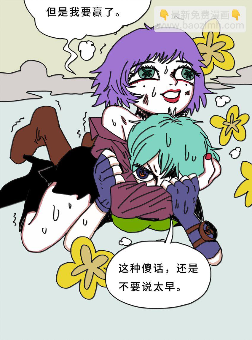 第20话 放弃(1/2)-第21话