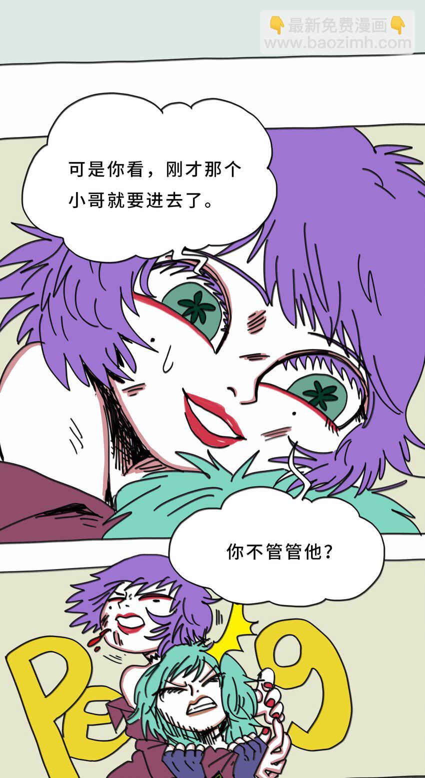 第20话 放弃(1/2)-第21话