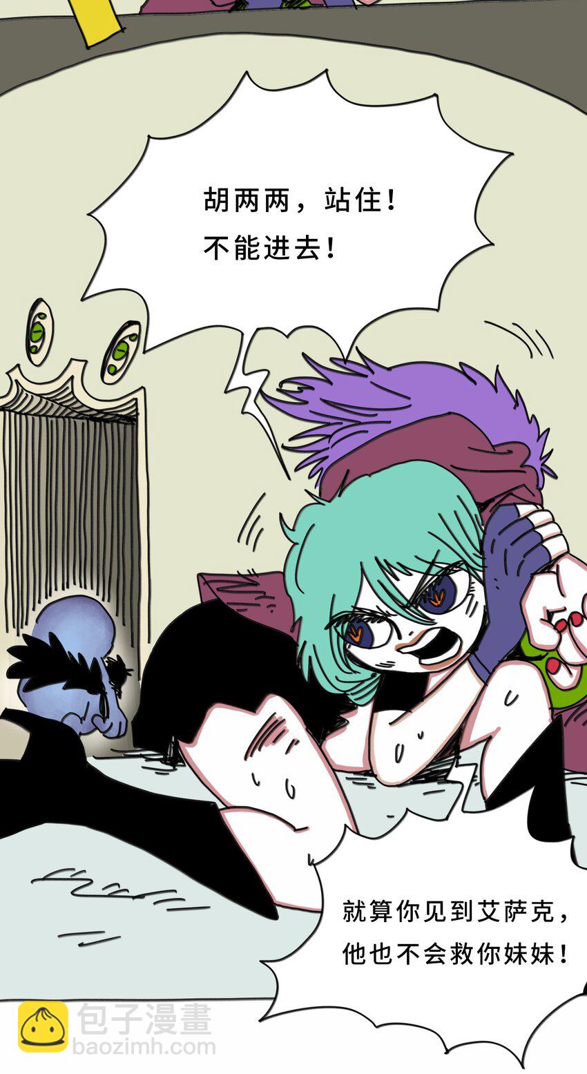 第20话 放弃(1/2)-第21话