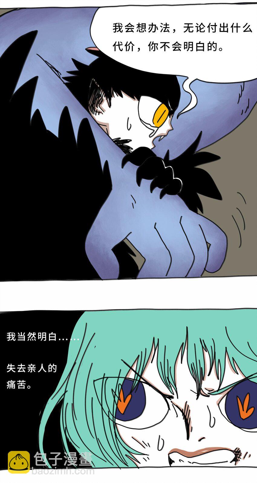 第20话 放弃(1/2)-第21话