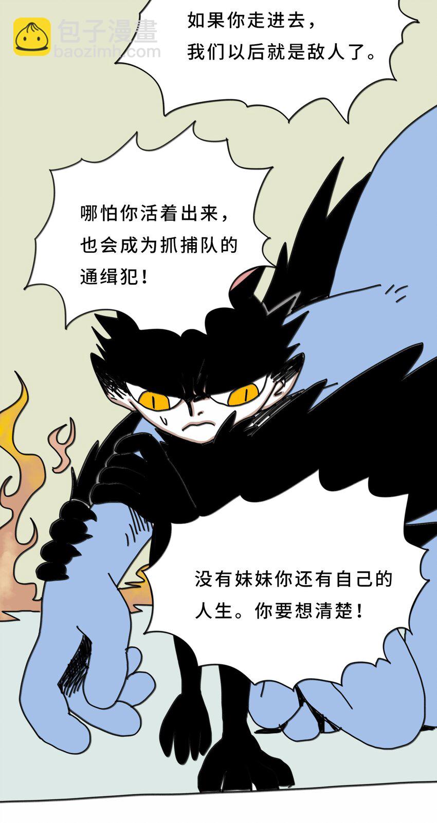 第20话 放弃(1/2)-第21话