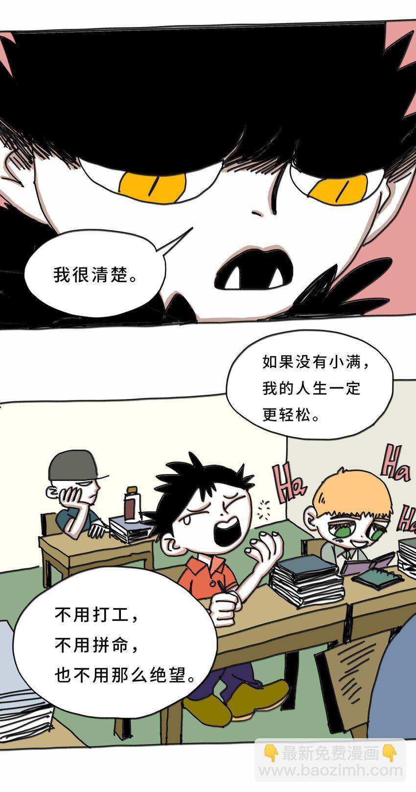 第20话 放弃(1/2)-第21话