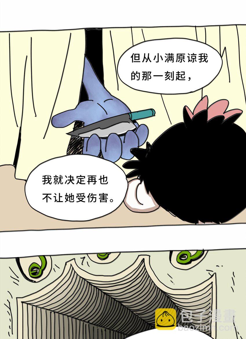 第20话 放弃(1/2)-第21话