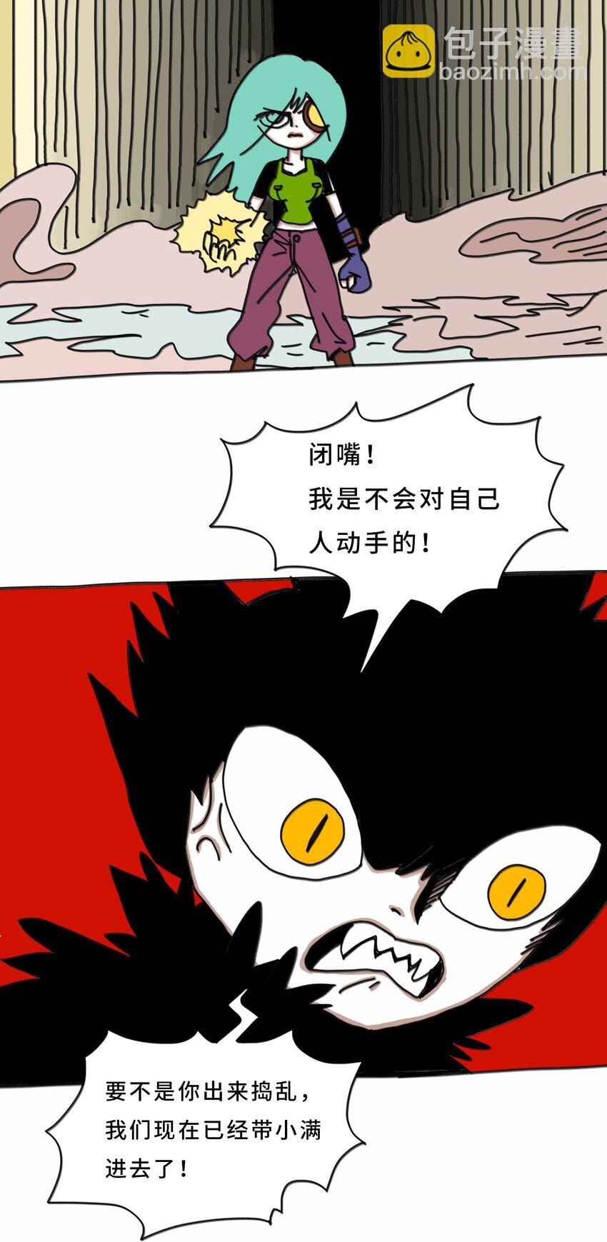 第20话 放弃(1/2)-第21话