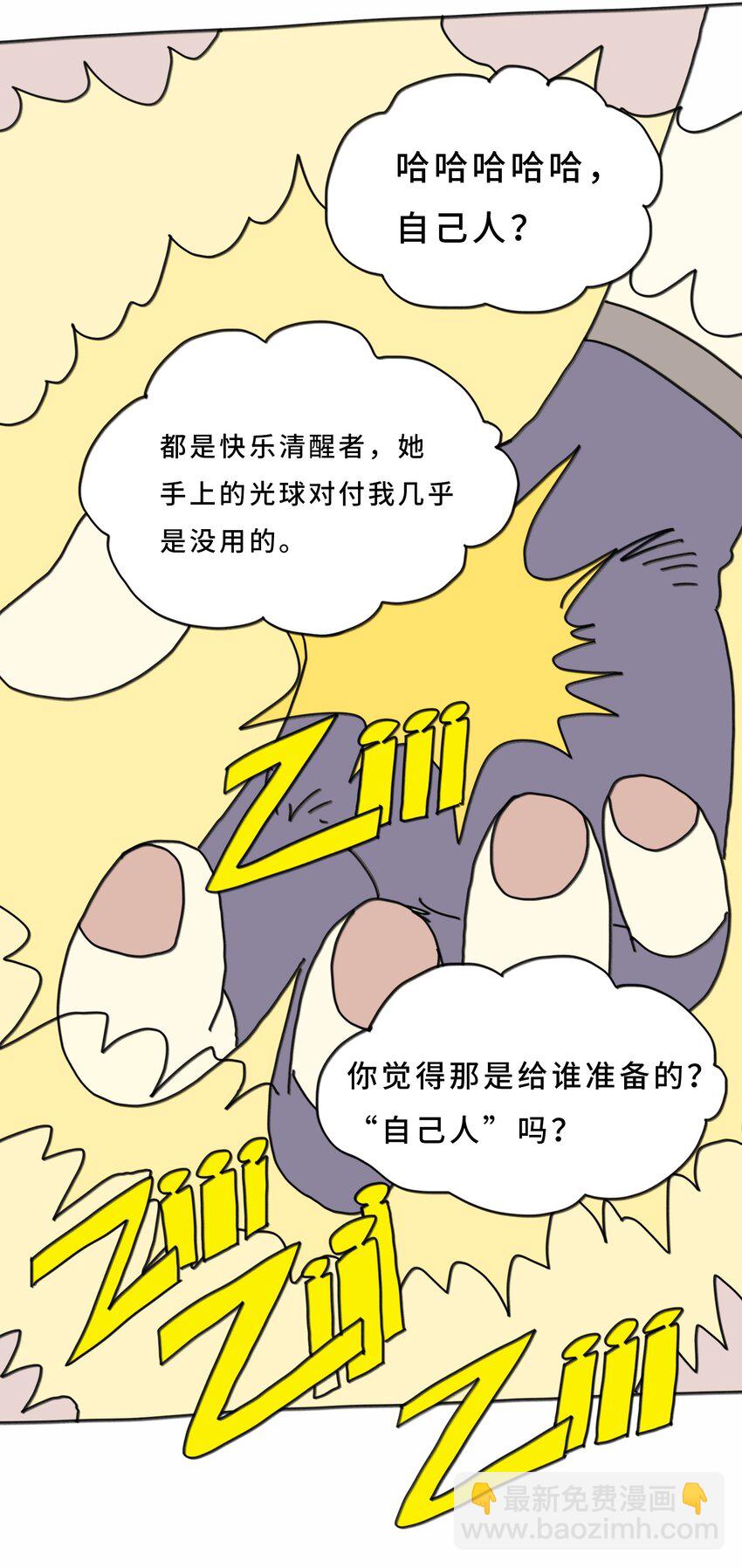 第20话 放弃(1/2)-第21话