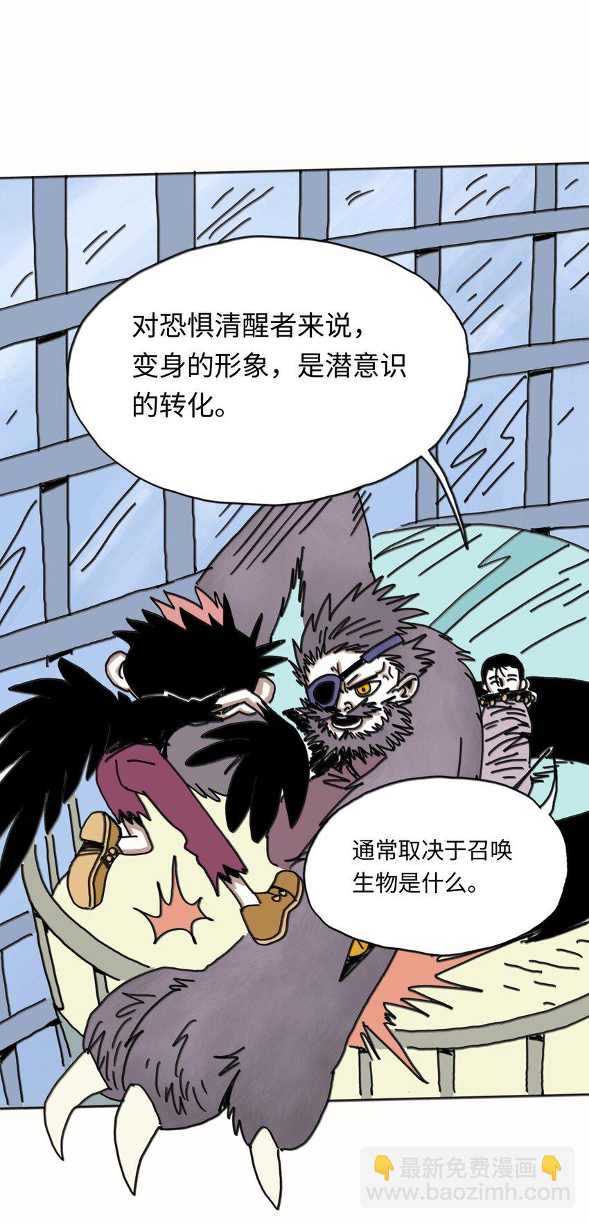 第22话 越狱(1/2)-第23话