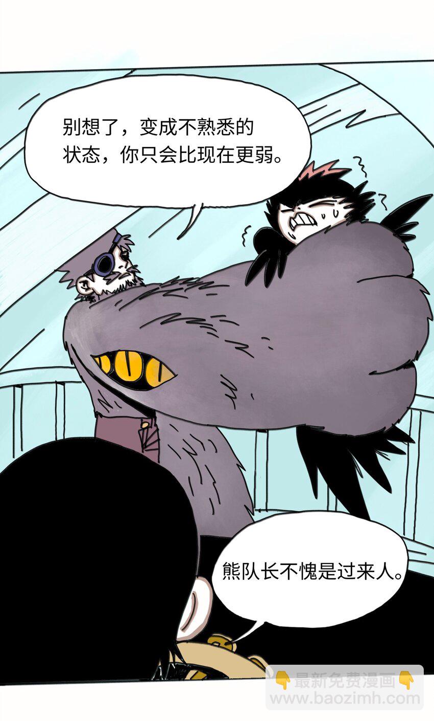 第22话 越狱(1/2)-第23话