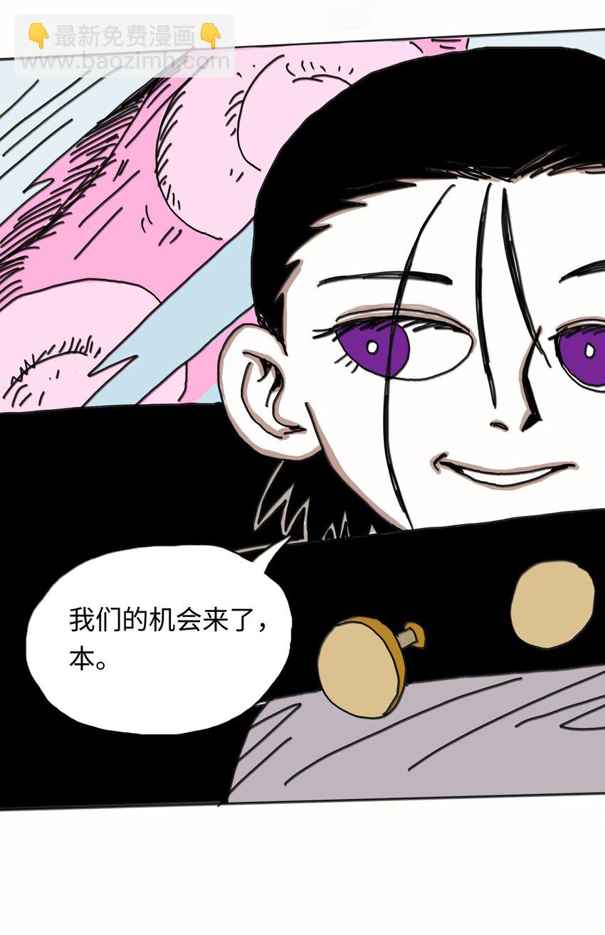 第22话 越狱(1/2)-第23话