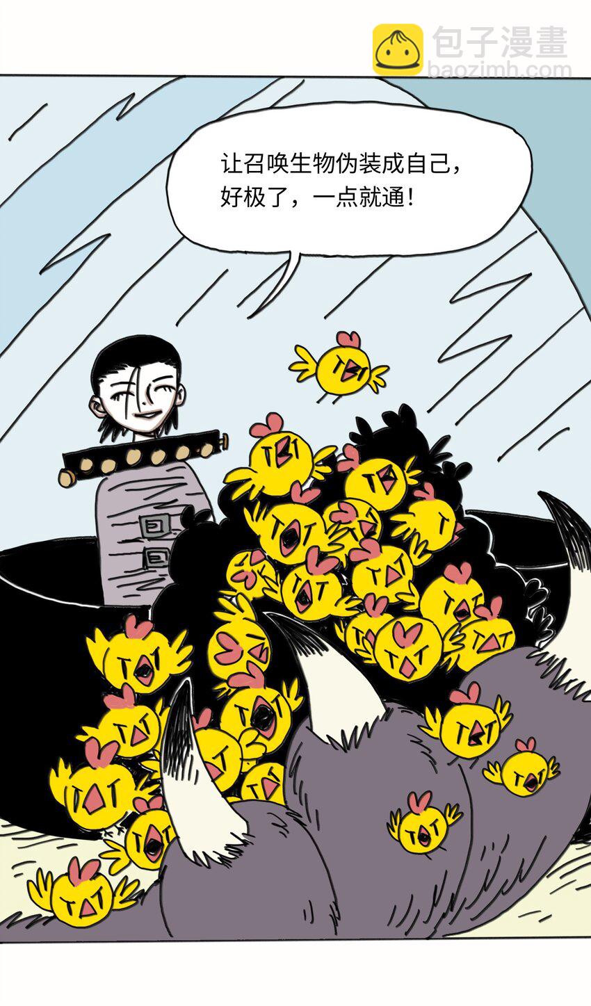 第22话 越狱(1/2)-第23话