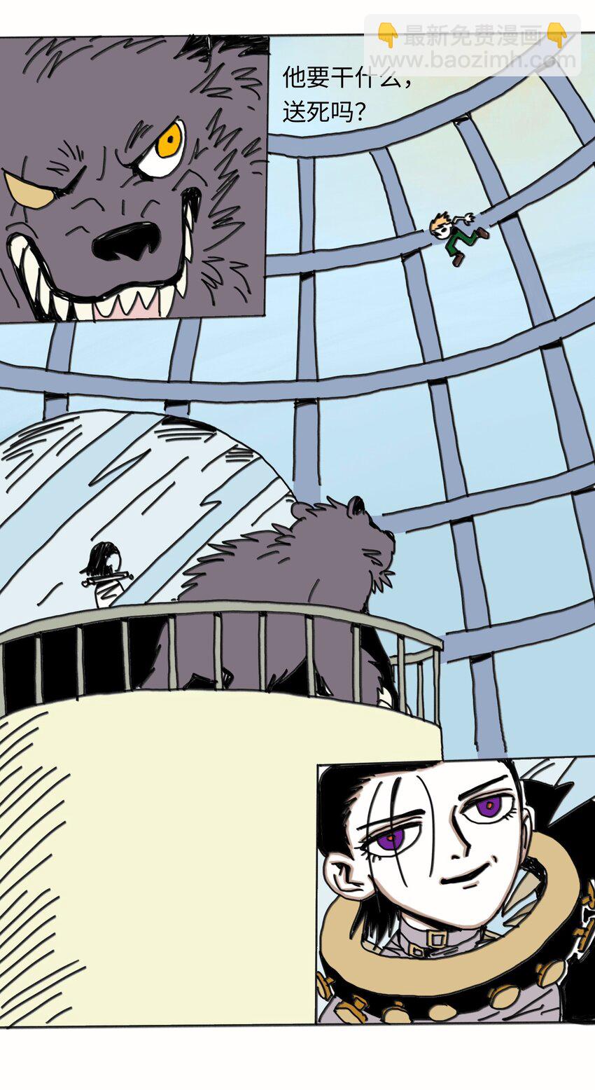 第22话 越狱(1/2)-第23话