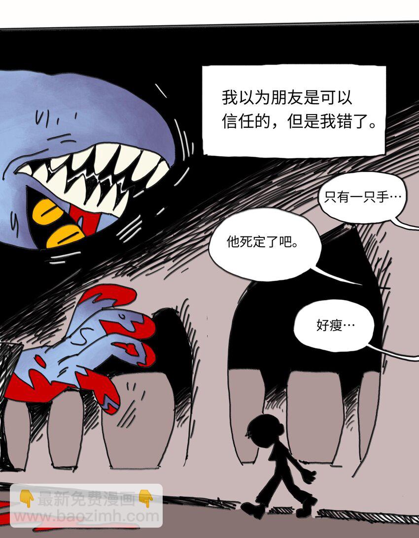 第22话 越狱(1/2)-第23话