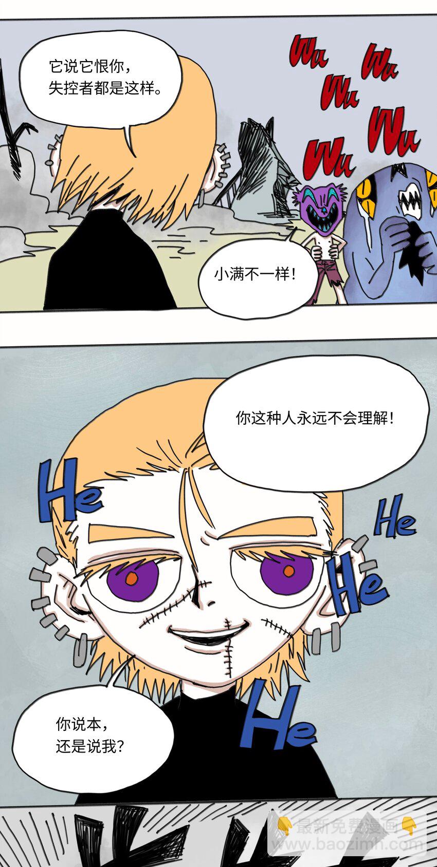 第24话 小满(1/2)-第25话