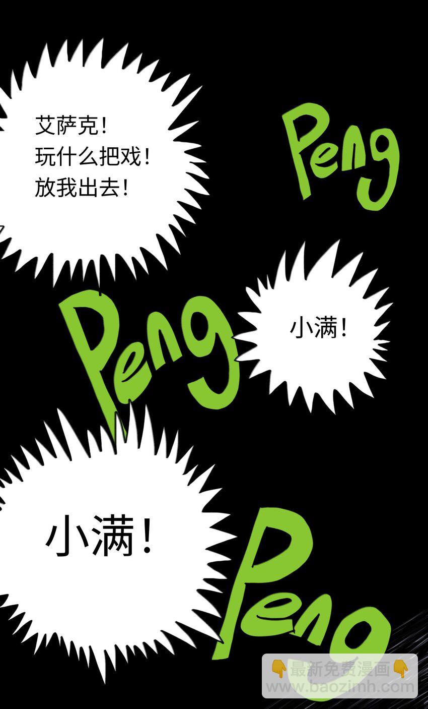 第24话 小满(1/2)-第25话