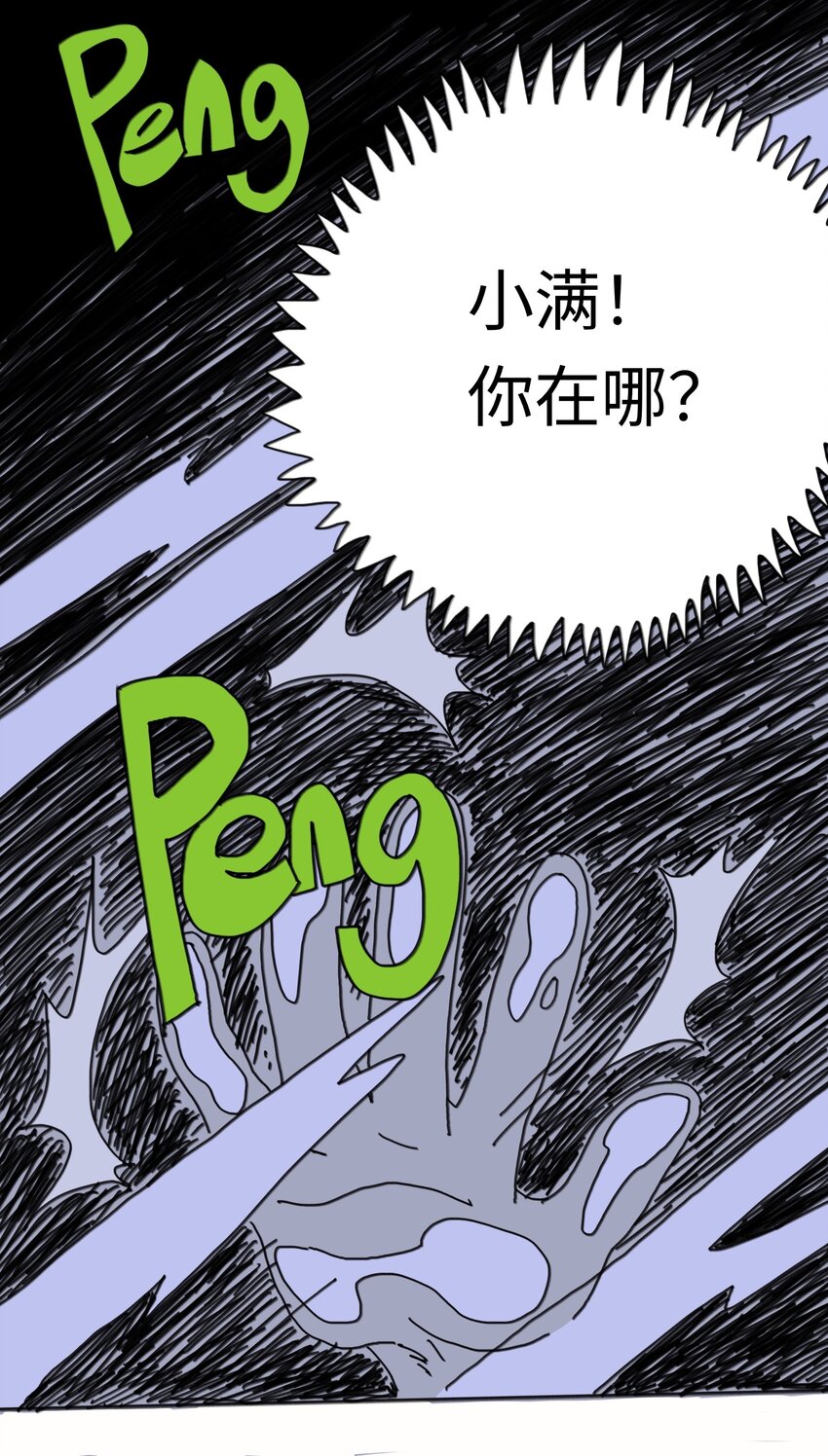 第24话 小满(1/2)-第25话