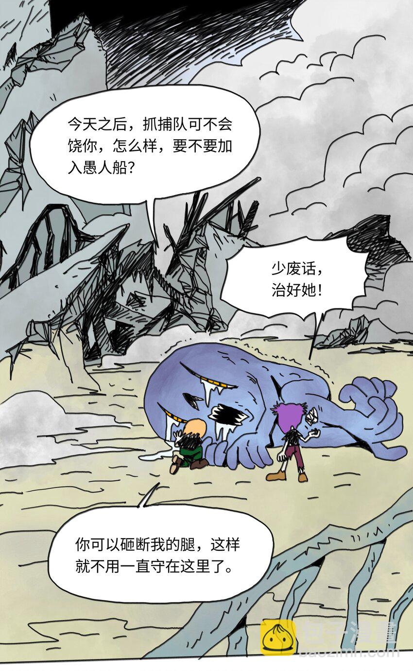 第24话 小满(1/2)-第25话