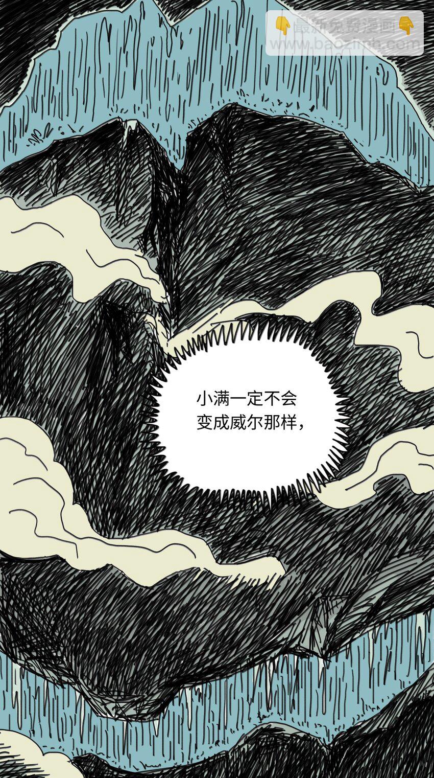 第24话 小满(1/2)-第25话