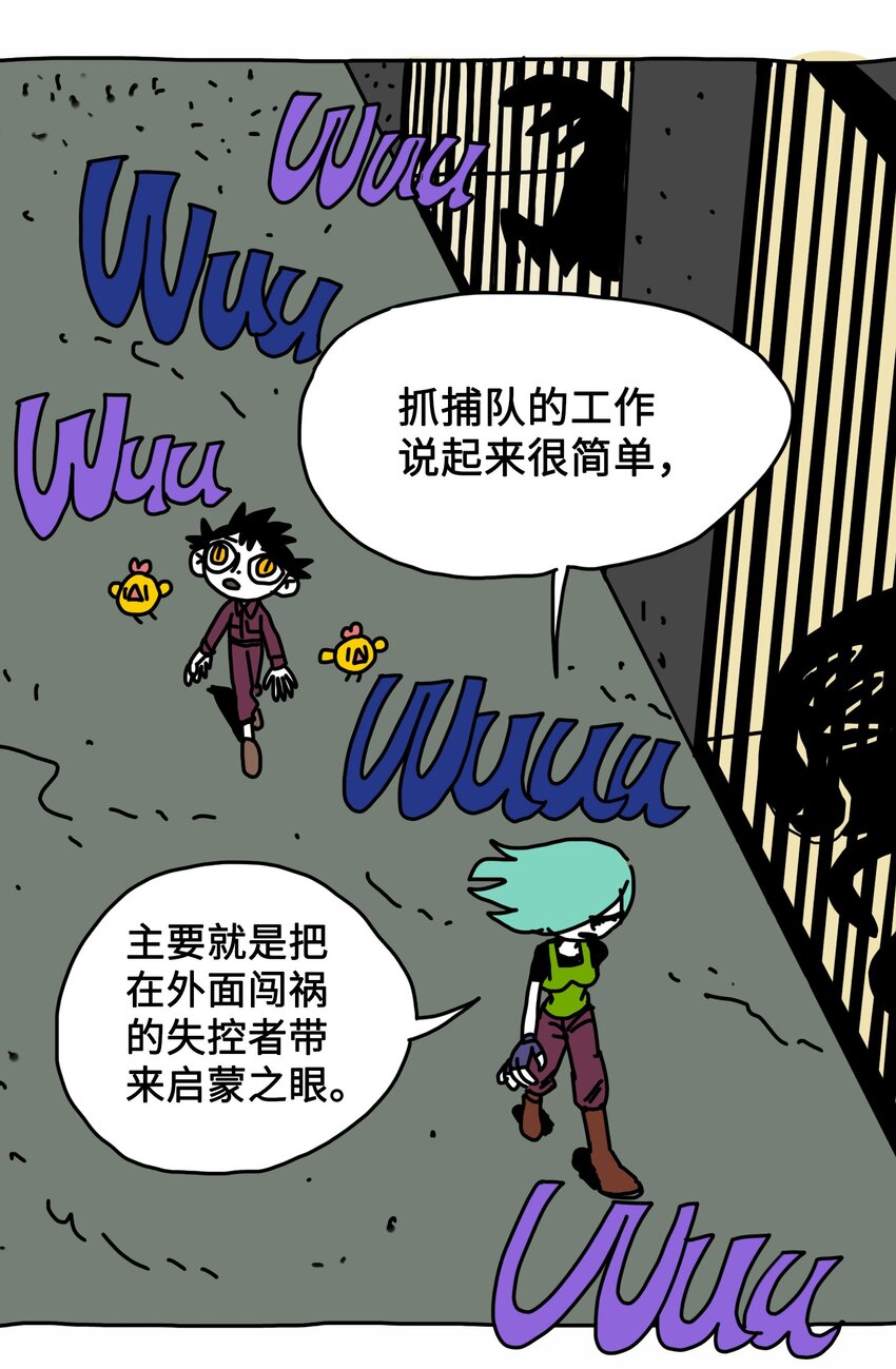 第4话 刺激疗法-第5话