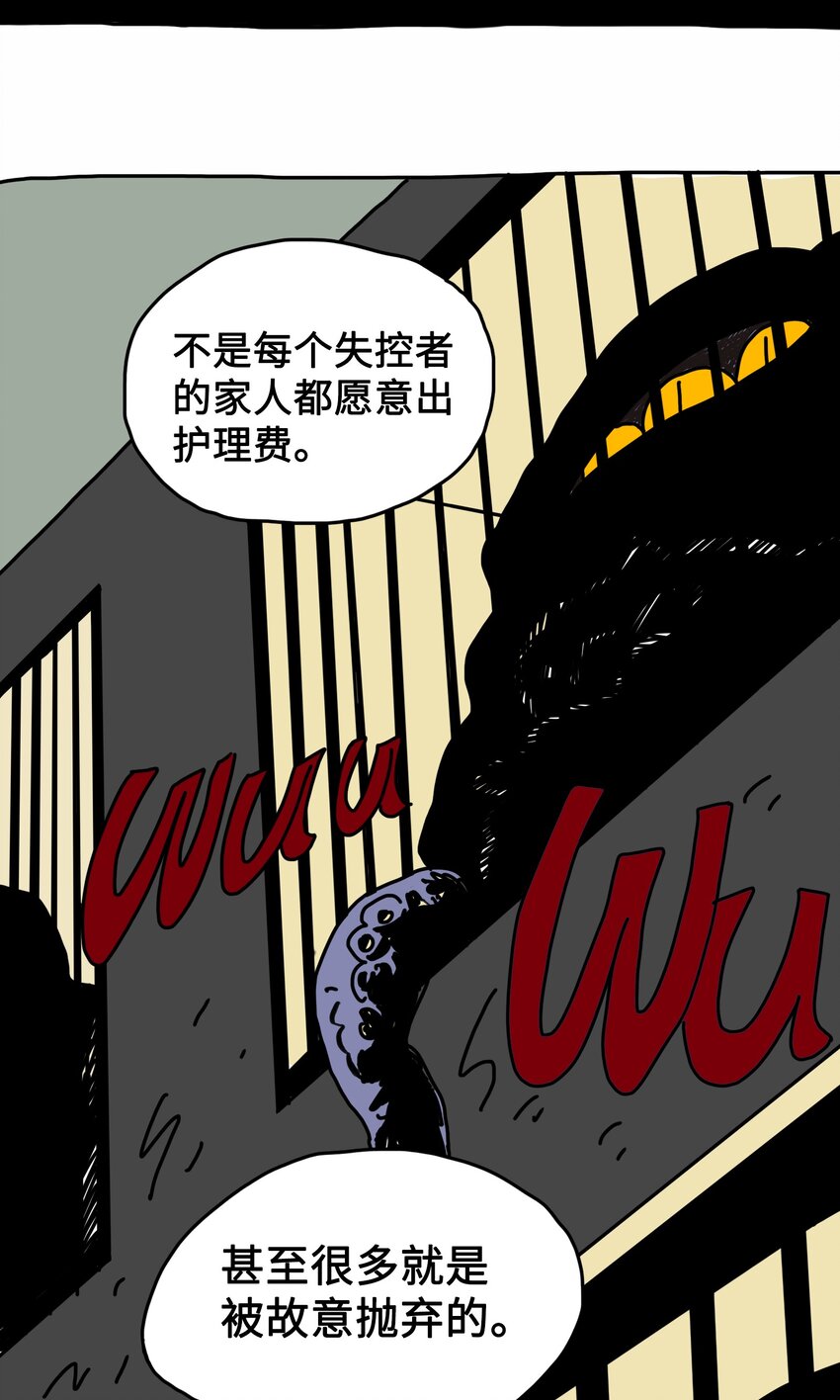 第4话 刺激疗法-第5话