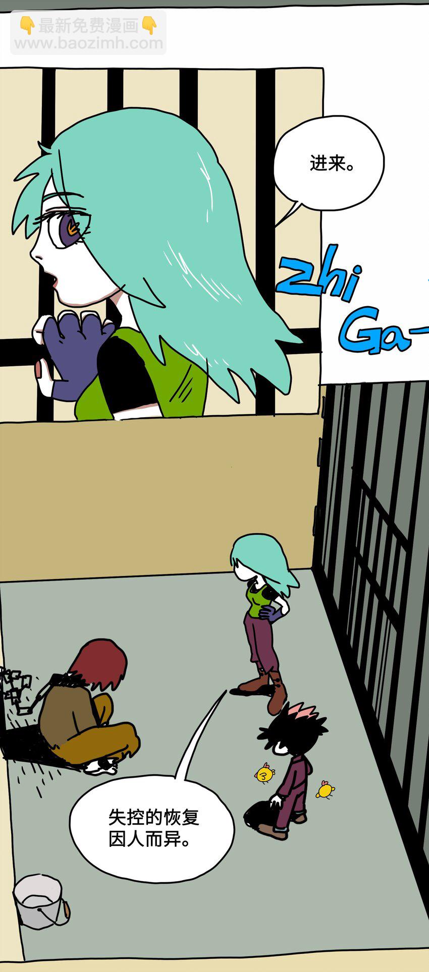 第4话 刺激疗法-第5话