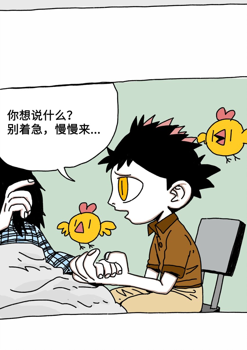 第4话 刺激疗法-第5话